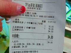 -TPLUS茶家(淮海店)