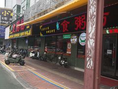 -南记食粥坊·宵夜大排档(莲花总店)
