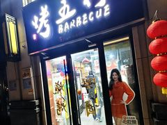 -烤五行·烧烤烤串(石佛营店)