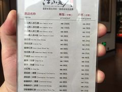 菜单-三宝大饭店-中和艺素餐厅(浦上金山正祥广场店)