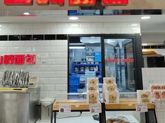 -山崎面包(第一八佰伴店)