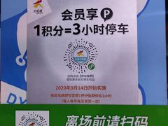 -天津大悦城南区-地下停车场