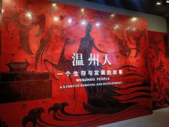 -温州博物馆