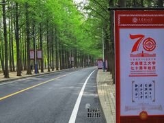 -大连理工大学(凌水校区)