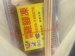 -e豆赞无骨鸡脚冻