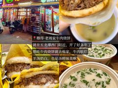 -鲁南仔·滕州炒鸡(经三路店)