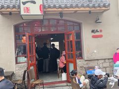 -地二手作鱼汤馄饨(上街里店)