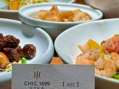 -CHIC1699远洋私厨