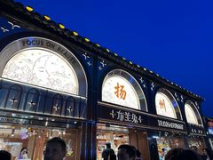 -东关历史文化旅游区-东门遗址