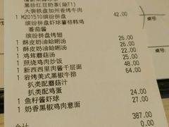 账单-必胜客(富克斯流行广场店)