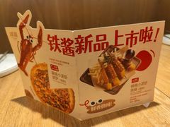 -铁酱披萨(常州龙湖天街店)