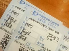 -中影梦工坊影城(加州杜比·激光·尊荣影城)