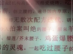 -腰子哥烤串(石佛营炫特店)