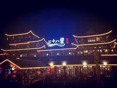 -二十八里太湖船菜(吉祥路店)
