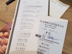 账单-東海薈。拉斐特(青衣城店)