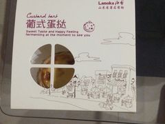 -丹香(乳山利群店)