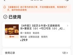 -汉堡王(天津鲁能店)