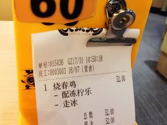 账单-大家乐(广州中华广场店)