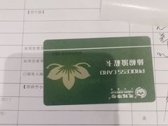 -美年大健康慈铭体检(黄浦分院)