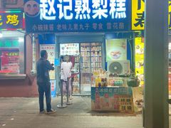 -香园炸鸡(鞍山西道店)