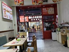 -嗨椒小面(萝岗万达店)