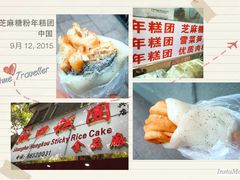 虹口糕团厂门市部(四川北路店)-上海虹口糕团食品厂(欣兴店)