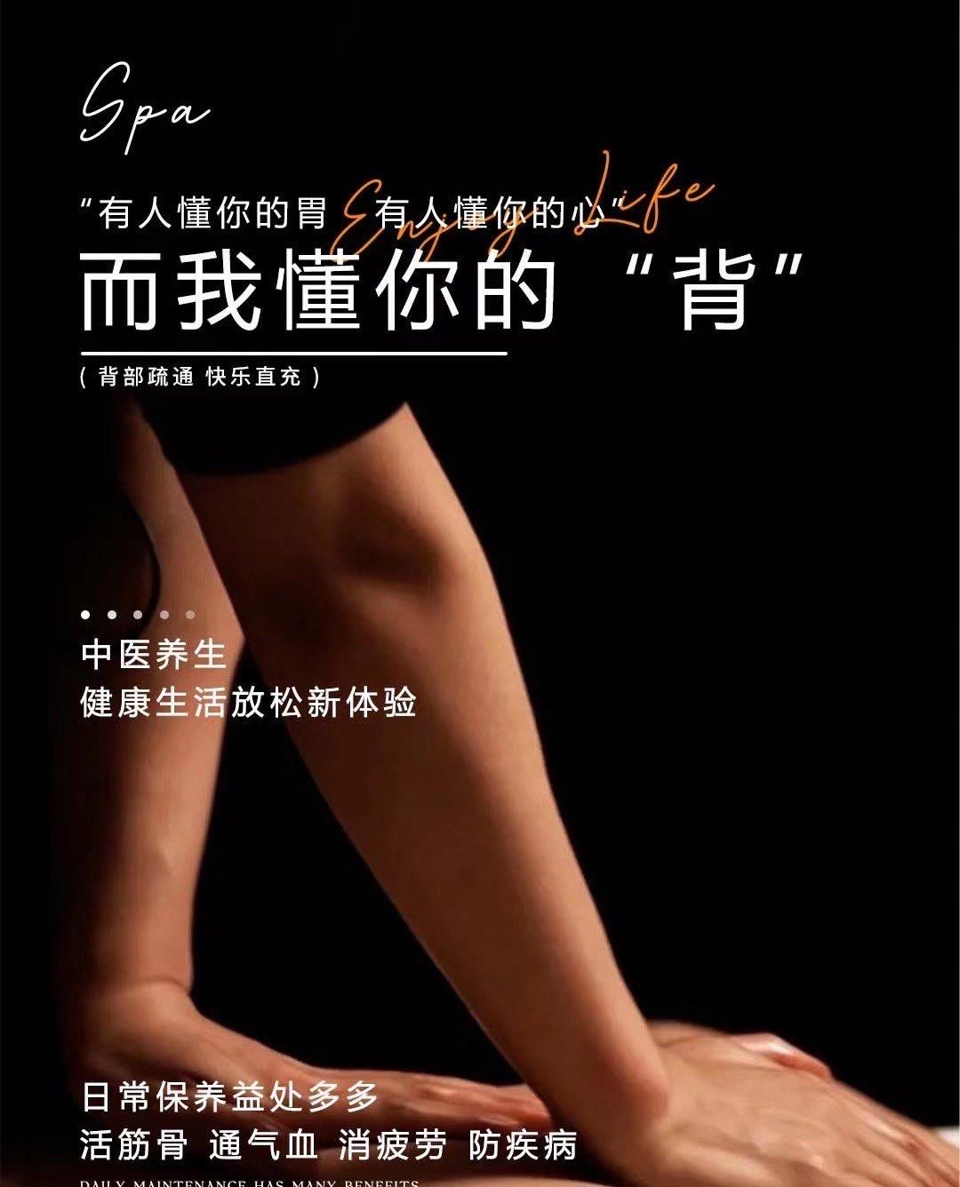 秋季做背 效果翻倍🍁🍁🍁