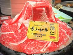 -一绪に和牛寿喜烧(罗湖益田假日店)