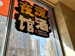 -富龙快餐店(铁西店)