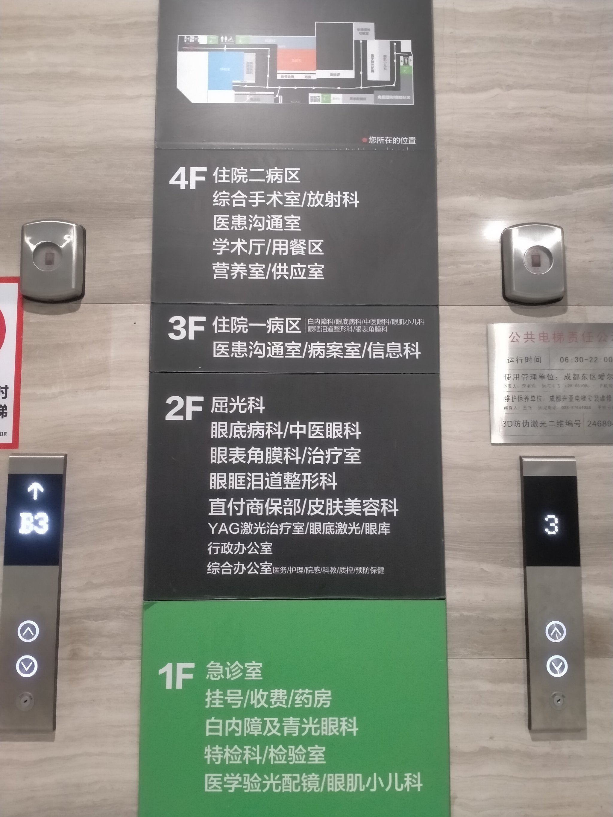 关于中日友好医院、怀柔区代挂专家号，减少患者等待就医的时间的信息