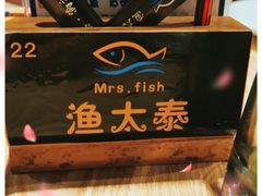 -渔太泰漓江小馆·广西融合菜(西街店)