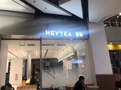 门面-喜茶(永旺梦乐城店)