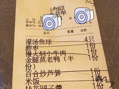 -山外山菜馆(玉泉路店)