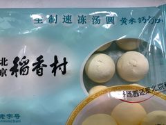 -北京稻香村(大屯路专卖店)