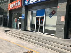 门面-达美乐比萨(双安店)