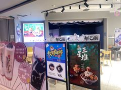 -鲜芋仙(南开大悦城店)