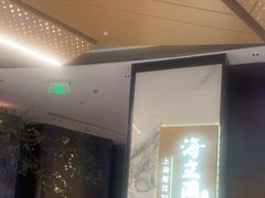 -海立阁海鲜江浙菜(漕河泾印象城店)