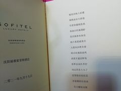 -沈阳丽都酒店
