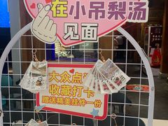 -小吊梨汤·北京菜·烤鸭(清河万象汇店)