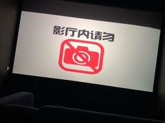 -幸福蓝海国际影城(苏州凤凰店)