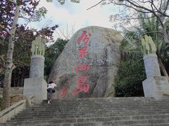 -海南分界洲岛旅游区