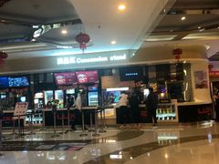 -德呈华业影城(爱琴海LUXE巨幕店)