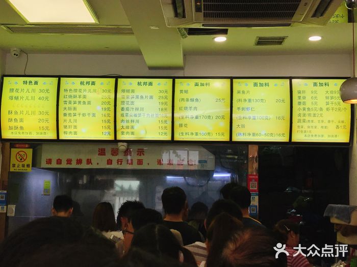 方老大馄饨(抚宁巷店)菜单图片