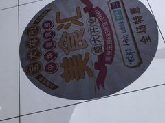 -宝大祥青少年儿童购物中心(南京东路店)
