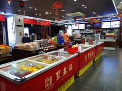 -聚春园驿馆(三坊七巷店)