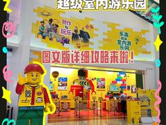 -上海乐高探索中心