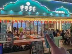 -马来西亚肉骨茶汤·招牌螃蟹·烧鸡·呷喱吧吧(海上世界店)