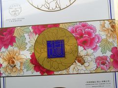 -供美香(集街店)