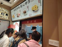 -沈大成(城隍庙店)