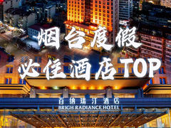 -烟台百纳瑞汀酒店